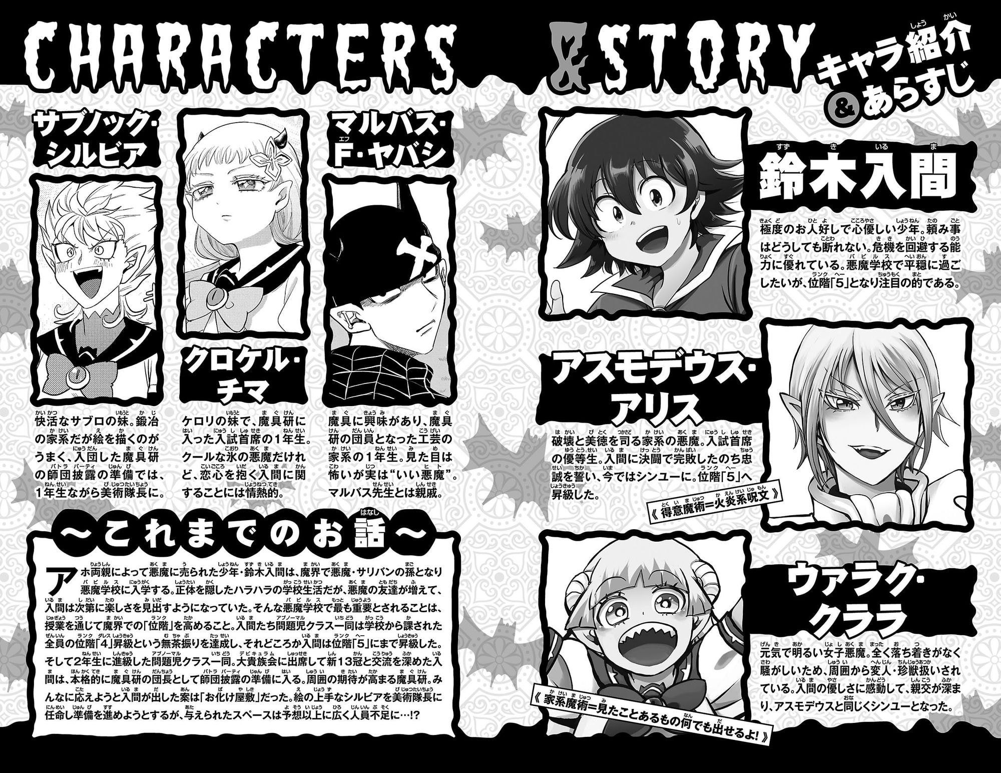 Welcome to Demon School! Iruma-kun, Chapter 339.5 image 04
